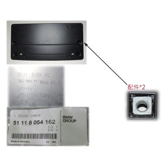 Alzare® - Front License Plate Bracket