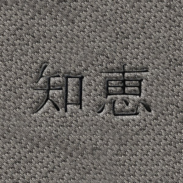 DashMat® - Embroidery "Kanji Wisdom" Black Logo