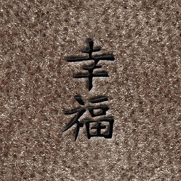 DashMat® - Embroidery "Kanji Happiness" Black Logo