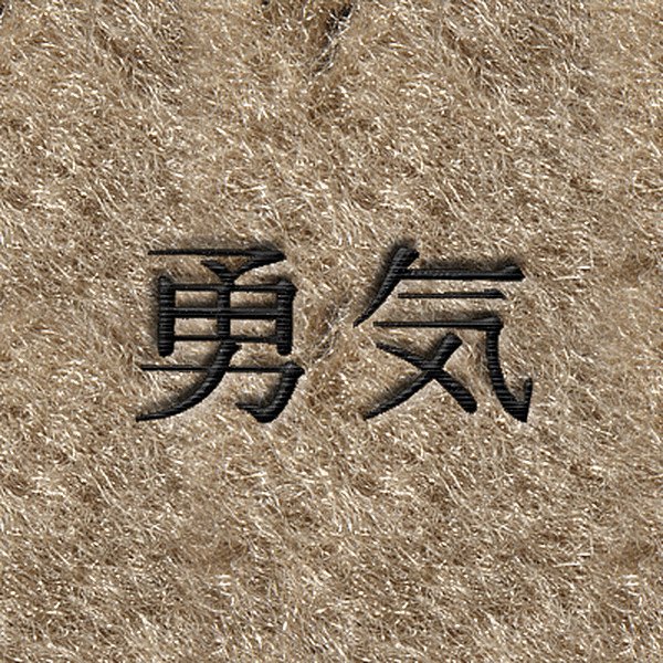 DashMat® - Embroidery "Kanji Courage" Black Logo