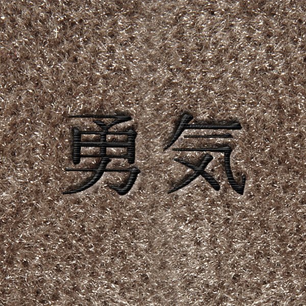 DashMat® - Embroidery "Kanji Courage" Black Logo