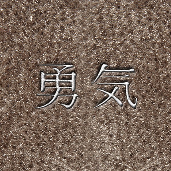 DashMat® - Embroidery "Kanji Courage" White Logo