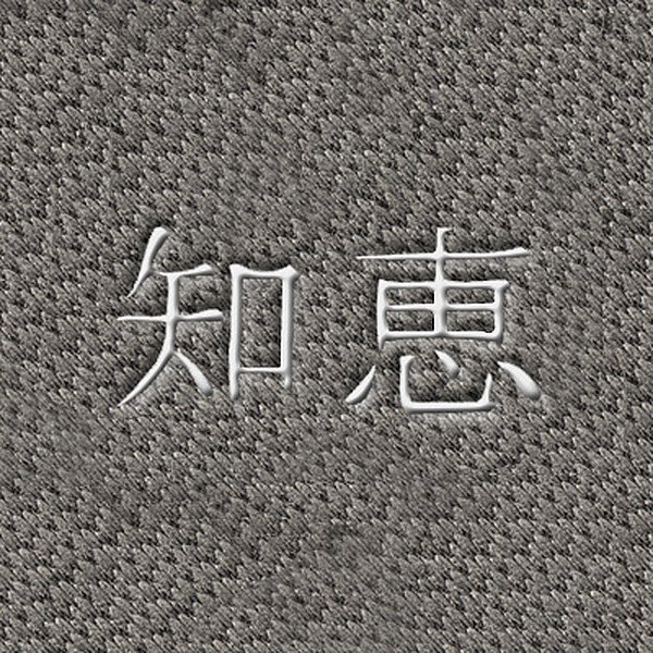 DashMat® - Embroidery "Kanji Wisdom" White Logo