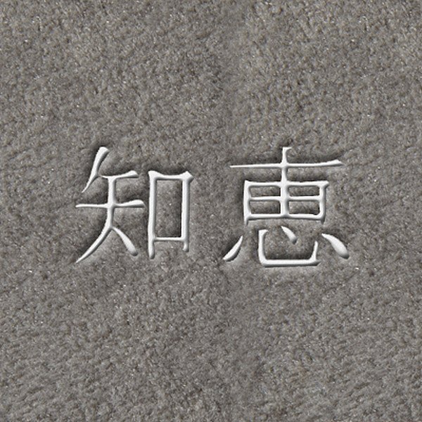 DashMat® - Embroidery "Kanji Wisdom" White Logo