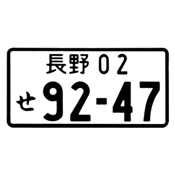 Eurosport Daytona® - Japanese License Plate with Random Black Letters